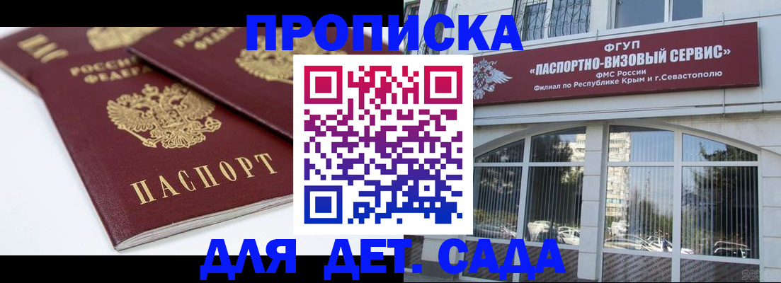 временная регистрация для школы в Михайлове