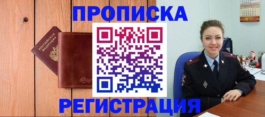 временная регистрация недорого в Михайлове