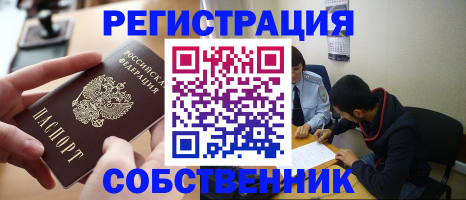временная регистрация для школы в Михайлове