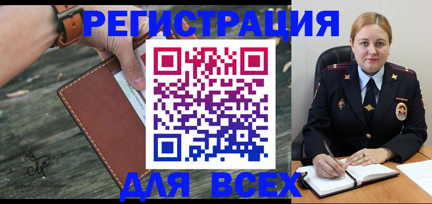 временная регистрация законно в Михайлове