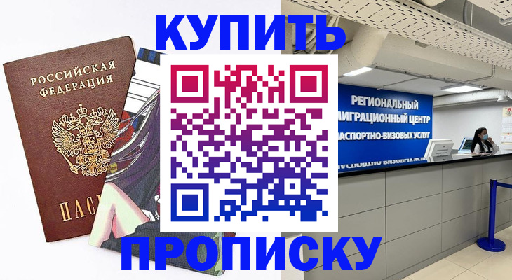 временная регистрация 2025 в Михайлове