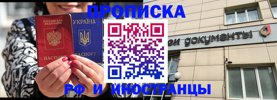 прописка для военкомата в Михайлове