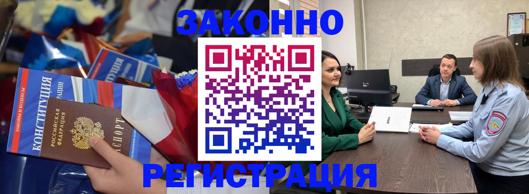 прописка 2025 в Михайлове