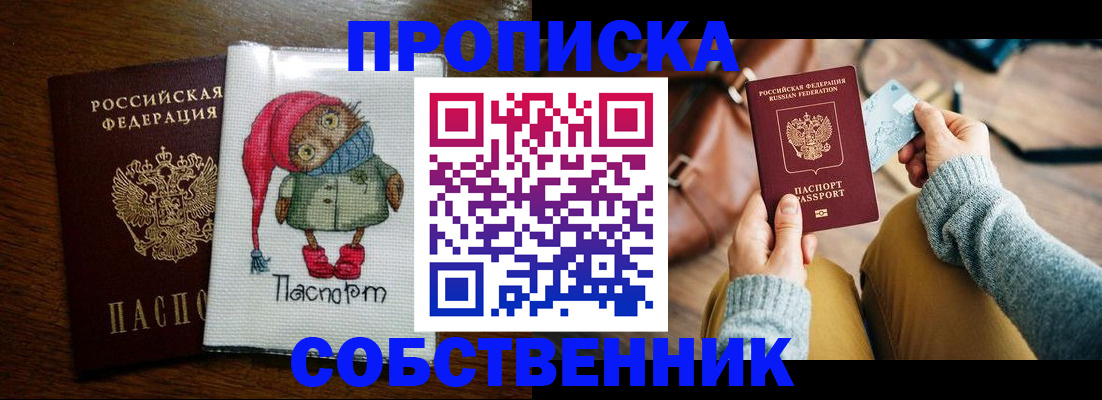 прописка для кредита в Михайлове