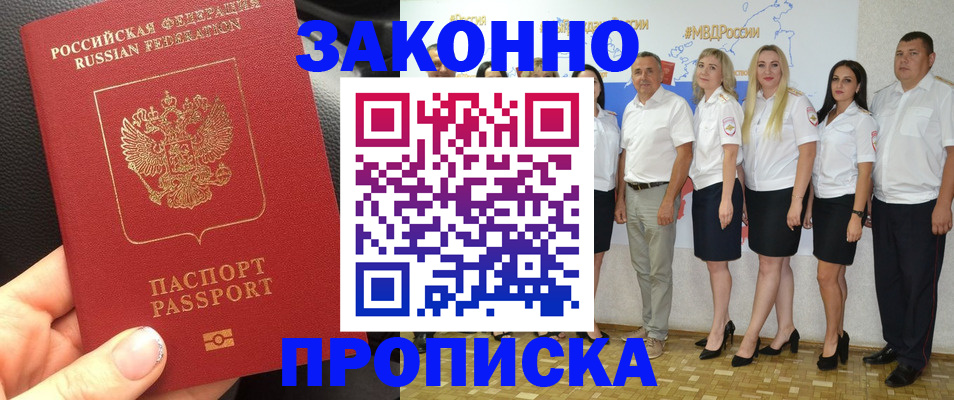 прописка от собственника в Михайлове