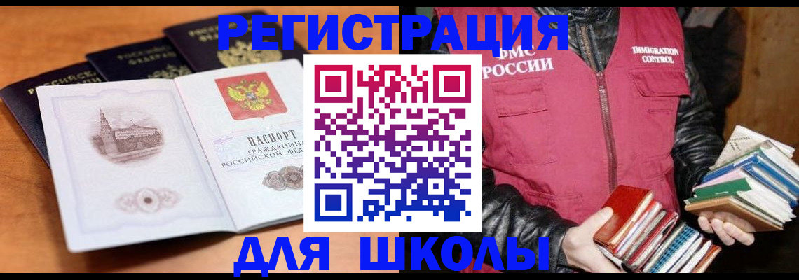 временная регистрация купить в Михайлове